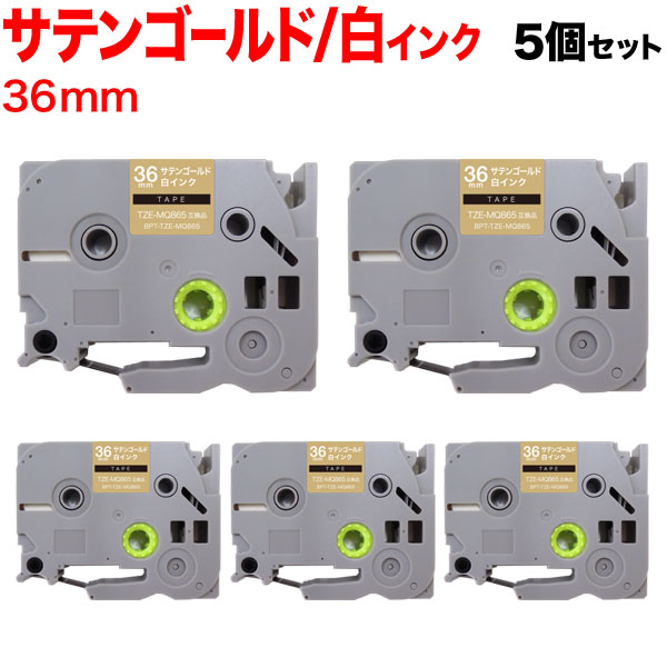 ブラザー ピータッチ brother TZe互換テープ36mm つや消し白黒5個