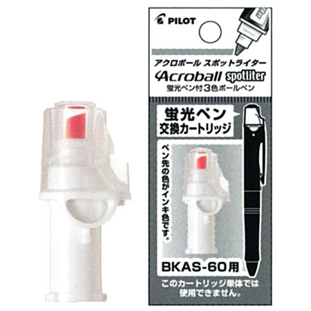 取り寄せ品 Pilot パイロット アクロボール スポットライター 蛍光ペン交換カートリッジ メール便可 全2色 より選択 品番 Bsgrf 15a 商品詳細 こまもの本舗 取り寄せ品 Pilot パイロット アクロボール スポットライター 蛍光ペン交換カートリッジ メール便可 全2色 より選択 品番 Bsgrf 15a 商品詳細 こまもの本舗