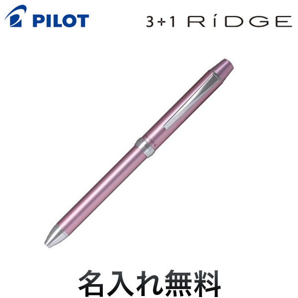 生産終了品］PILOT パイロット 3＋1RiDGEリッジ 極細 0.5mm BTHRT5SEF