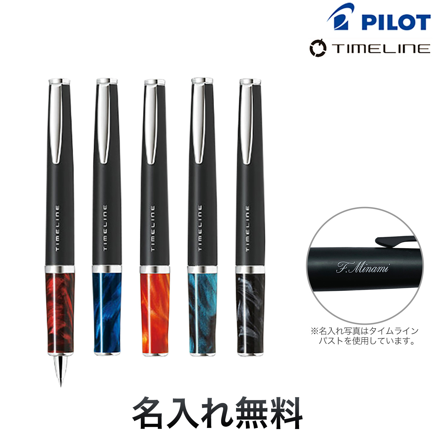 Pilot パイロット Timeline タイムライン エターナル Btl 5sr Et 名入れ無料 メール便不可 プレゼント 全5色から選択 品番 Btl 5sr Et 商品詳細 こまもの本舗