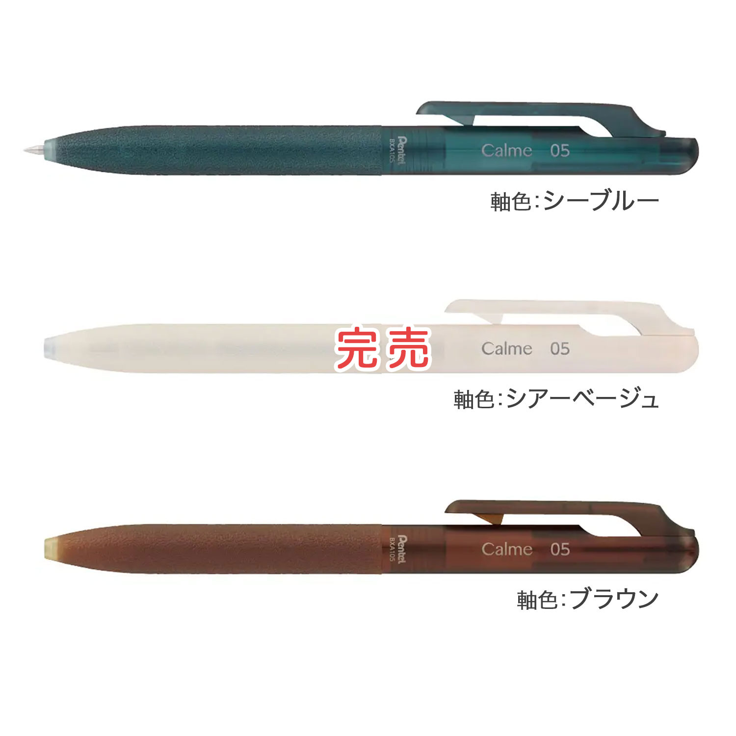 ڸۤڤƤ Pentel Calme  ñܡڥ 0.5 BXA105Lڥ᡼زġۡ4