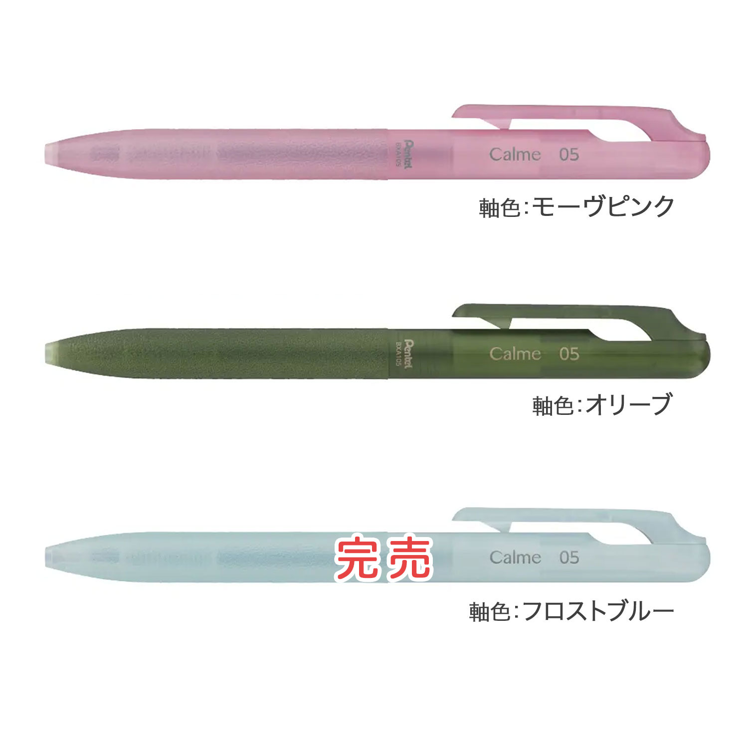 ڸۤڤƤ Pentel Calme  ñܡڥ 0.5 BXA105Lڥ᡼زġۡ4