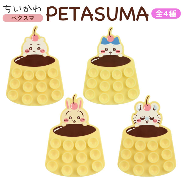 ����ޥ�ǥ����� �������� PETASUMA �ڥ����� ξ�̵��ס����ޥ۸��� 1�ġ��ڥ᡼���زġۡ���4�狼������