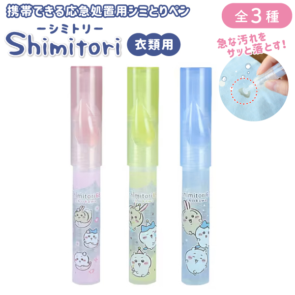 shimitori �������� ���ӤǤ�����޽����ѥ��ߤȤ�ڥ� ñ��1�� �ڥ᡼���زġ� ���� ���٤��ܤ� ������Ȥ�����3�狼������