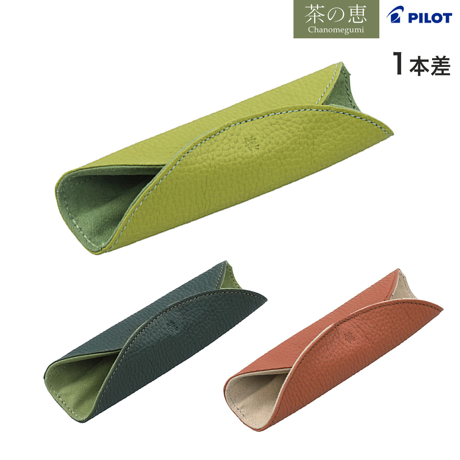 �ѥ����å� PILOT ��η� 1�ܺ�������������̵���ۡ���3����������