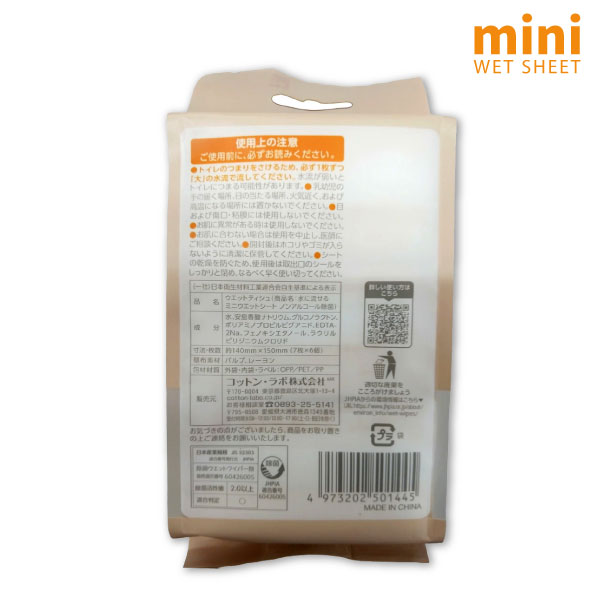 ���åȥ��� �ߥ� ���ή���륦���åȥ����� ���� �Υ󥢥륳���� 7����6�ġ�4���å� �ڥ᡼�����Բġ� �١����塡7����6�ġ�4���å�(168��)