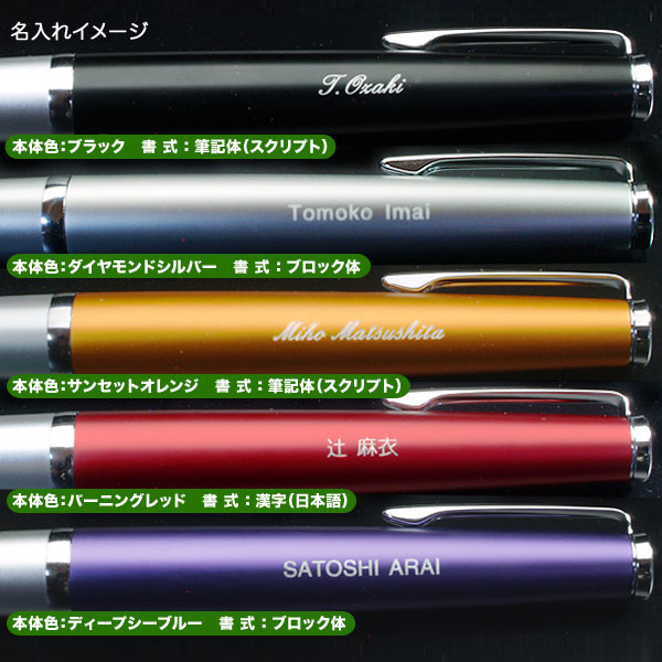 Pilot パイロット Timeline Future タイムライン フューチャー 名入れ無料 母の日ギフト 全 6色から選択 品番 Cmp Btl 5sr 商品詳細 こまもの本舗