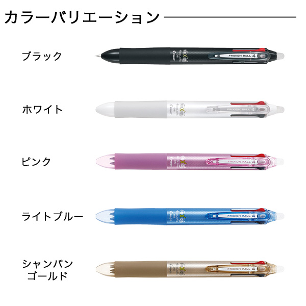 PILOT ѥå FRIXION BALL4 եꥯܡ4 LKFB-80EF̵̾ۡڥ᡼زġ[ե]5