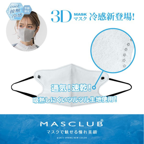 MASCLUB �ܿ��䴶 3D�ޥ��� �Х����顼 3�ع�¤ �Կ��ۥޥ��� ���̥�����  20��(10���2)���å� �ڥ᡼���زġۡ���8����������