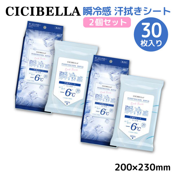 CICIBELLA 䴶 30 2ĥå  䴶 -6 ̵ ̵ ѥ к 쥸㡼2ĥå(60)