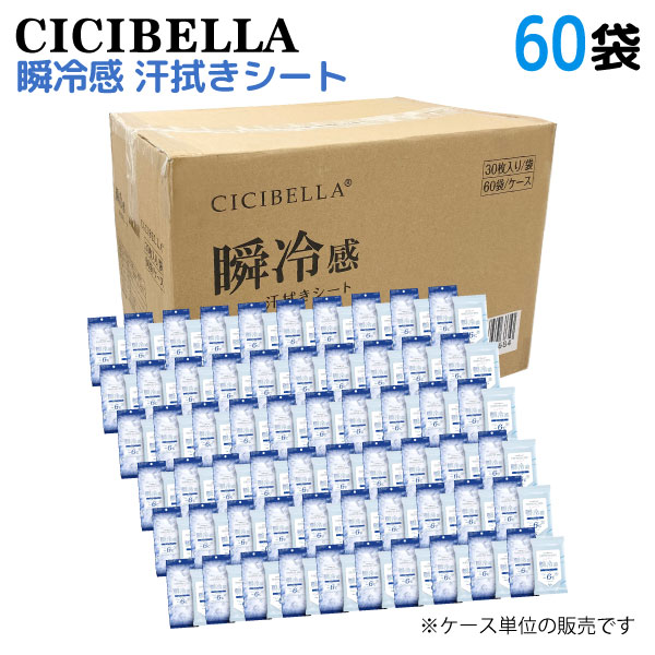 CICIBELLA 䴶 30 60ĥå  䴶 -6 ̵ ̵ ѥ к 쥸㡼60ĥå(1800)