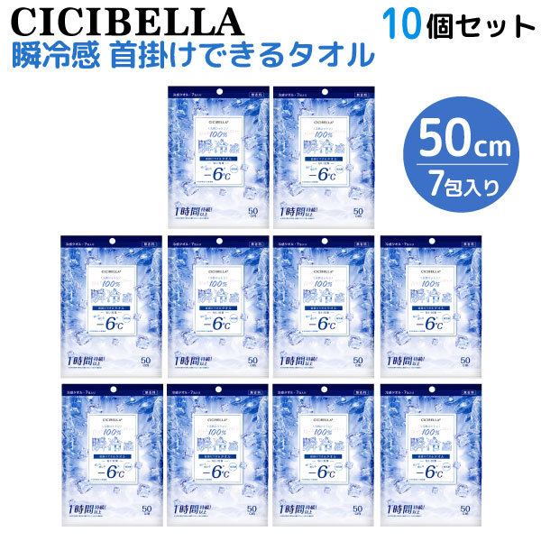 CICIBELLA ŷåȥ100% 䴶  7 10ĥå ݤǤ 䴶 -6 ̵ ̵ۡ10ĥå(70)
