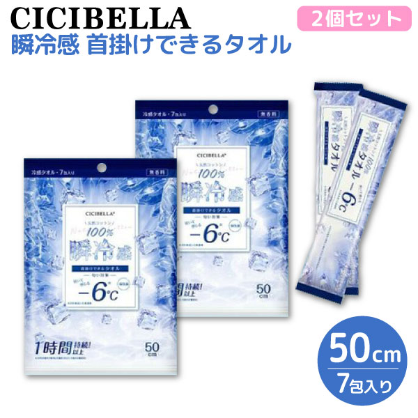 CICIBELLA ŷåȥ100% 䴶  7 2ĥå ݤǤ 䴶 -6 ̵ ڥ᡼̵ۡ2ĥå(14)