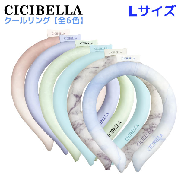 CICIBELLA  ͥå顼 Ҥ L 1 ڥ᡼̵ Ǯ 뤵к 䡡6
