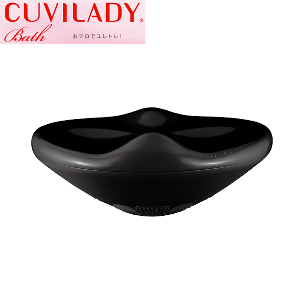MTG クビレディ バス CUVILADY Bath ブラック CU-BT1806F (sb)【送料無料】