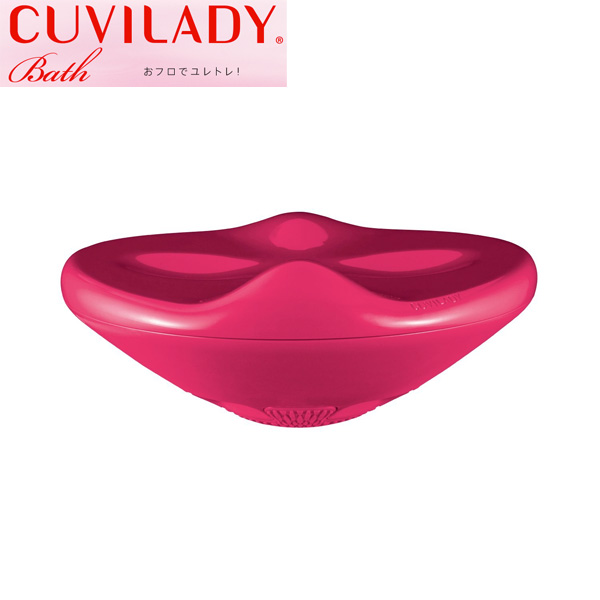 MTG クビレディ バス CUVILADY Bath ピンク CU-BT1806F (sb)【送料無料】