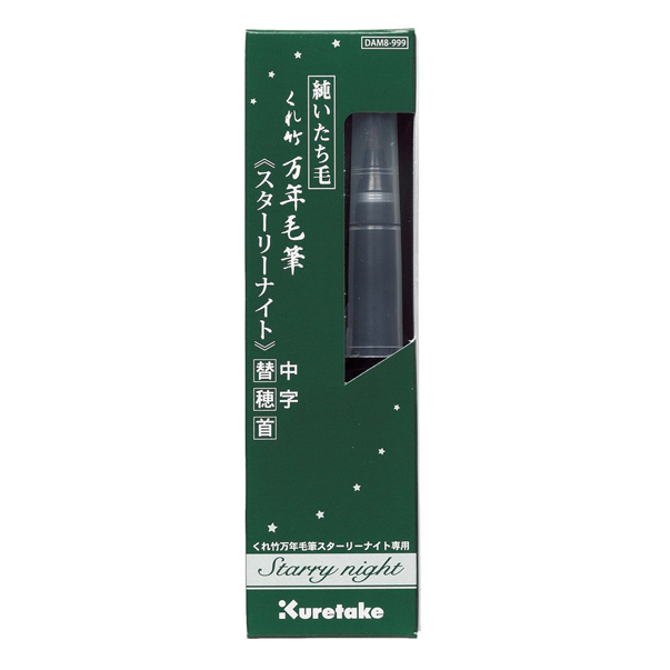 ڼʡ۸ Kuretake ǯɮ ꡼ʥ  ڥ᡼زġۡ꡼ʥ  