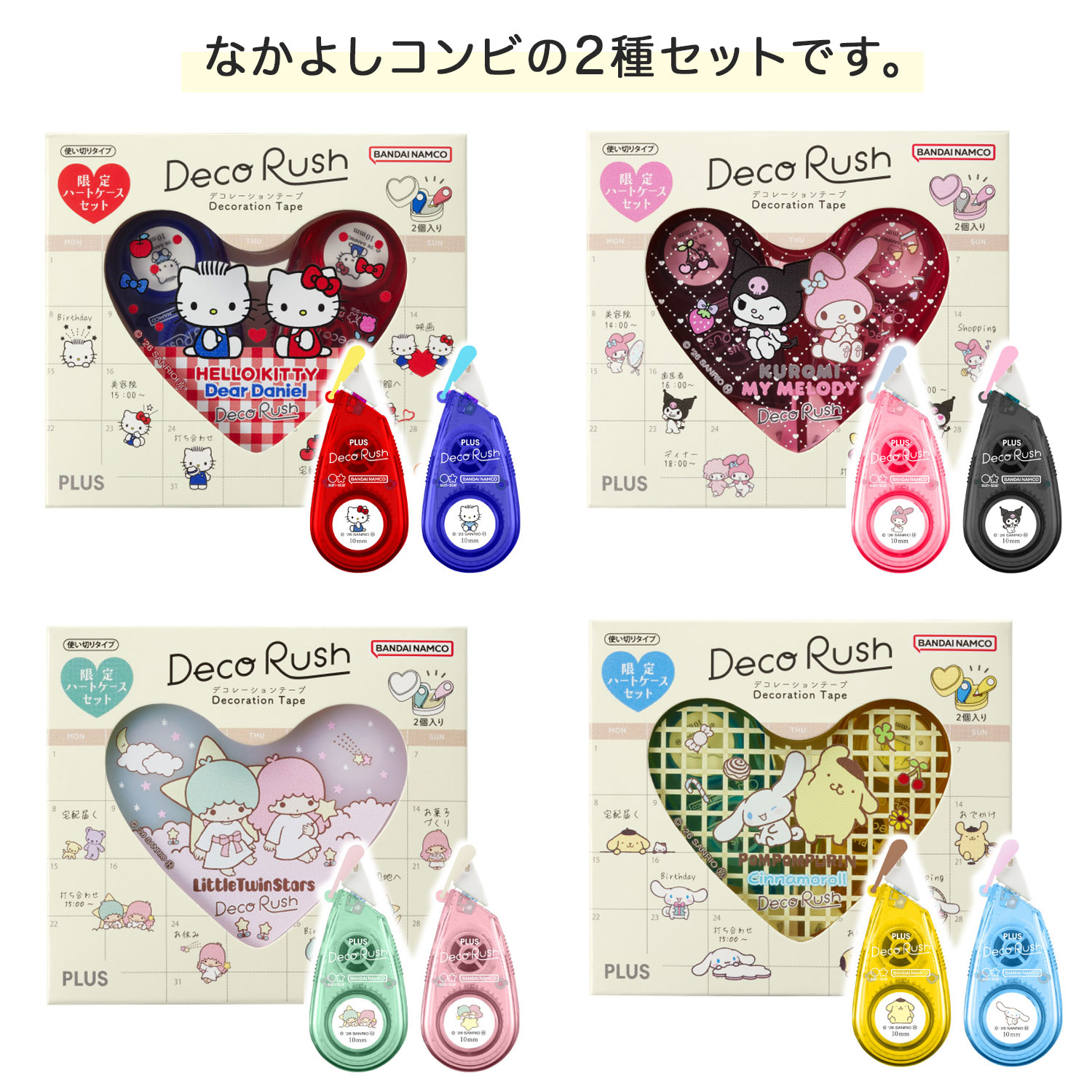 �ڸ����PLUS �ץ饹 Deco Rush �ǥ���å��� 10mm �ϡ��ȥ��������å� ����ꥪ�ǥ����� 4688 �ڥ᡼���زġۡ���4�狼������