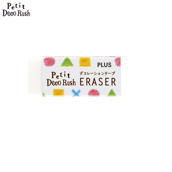 PLUS プラス Petit Deco Rush プチデコラッシュ専用 消しゴム 48-910 【メール便可】  （品番：DC-13ER）商品詳細【こまもの本舗】