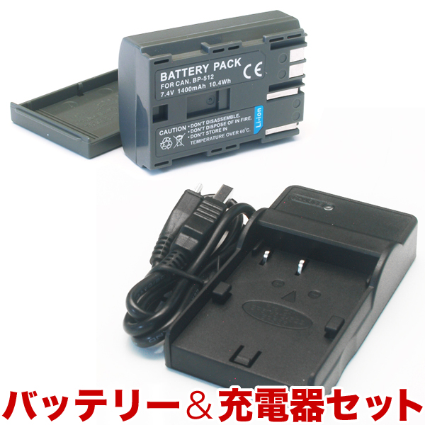 在庫限り キヤノン用 Canon用 ビデオカメラ Bp 512 Bp 514互換バッテリー 充電器 メール便可 品番 Dcb Bp 512 Bp 514 Set 商品詳細 こまもの本舗 在庫限り キヤノン用 Canon用 ビデオカメラ Bp 512 Bp 514互換バッテリー 充電器 メール便可 品番 Dcb Bp 512 Bp 514 Set 商品詳細 こまもの本舗