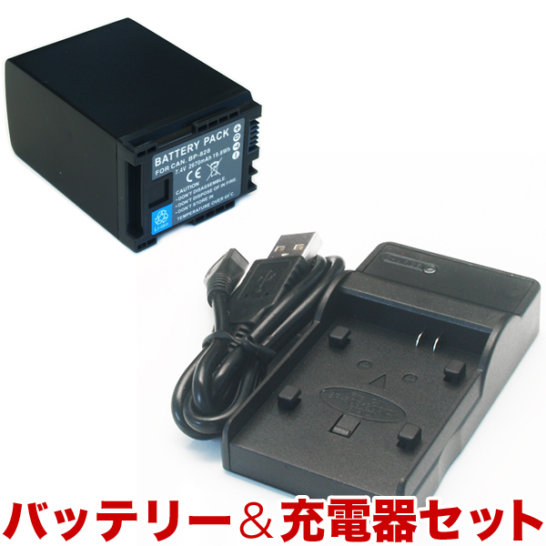 Canon キヤノン ビデオカメラ用 BP-828互換バッテリー&充電器