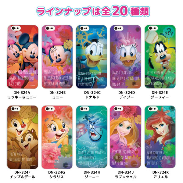 ディズニーキャラクター オーバーレイシリーズ  iPhone6s／6対応シェルジャケット  デイジー【メール便送料無料】　デイジー