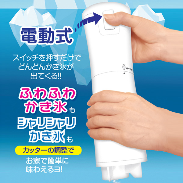 ROOMMATE ルームメイト 電動ハンディかき氷器 アイスマジック2 EB-RM8000A (sb) 【送料無料】