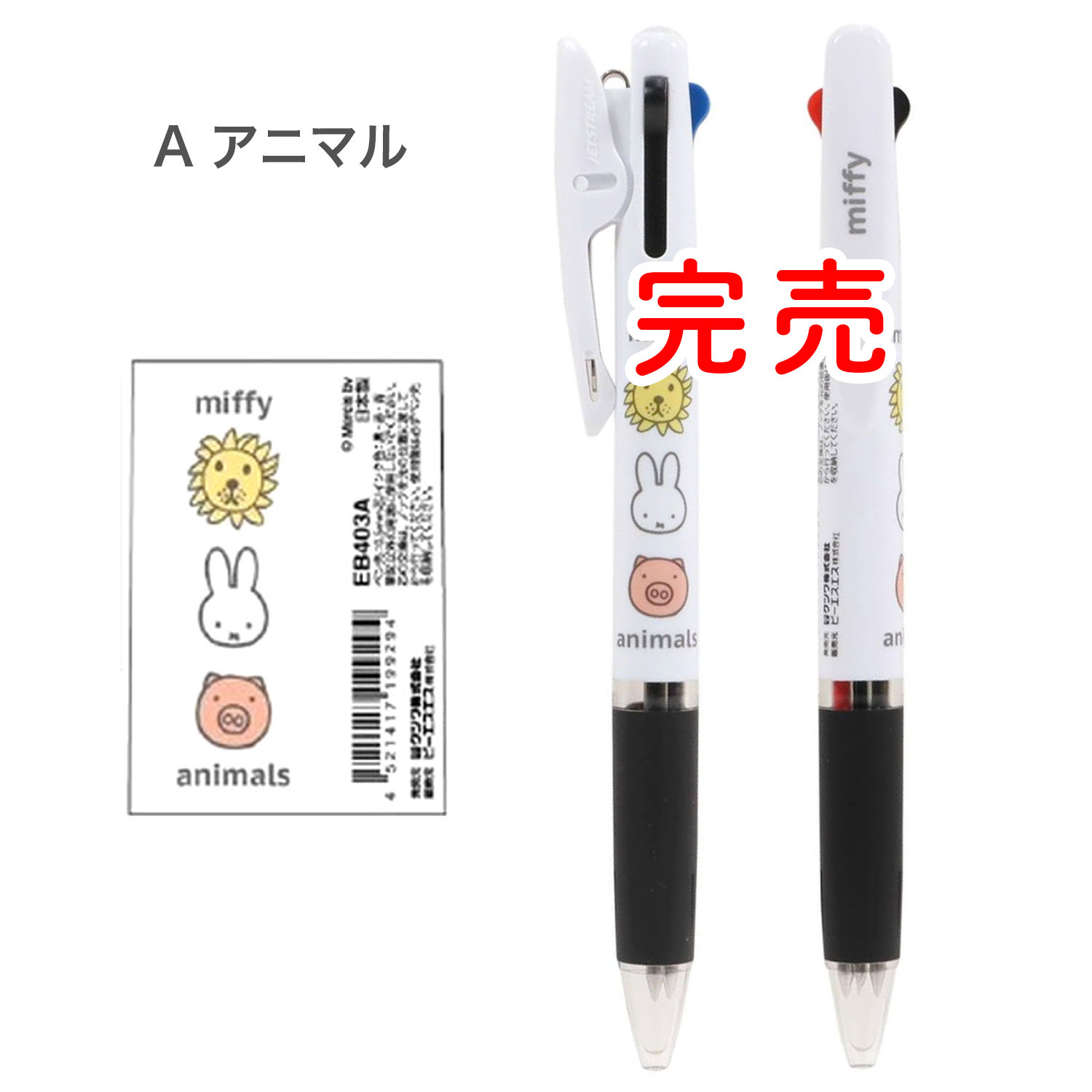 ڸۥĥ miffy åȥȥ꡼ 3ܡڥ 0.5 EB403ڥ᡼زġۡ2狼