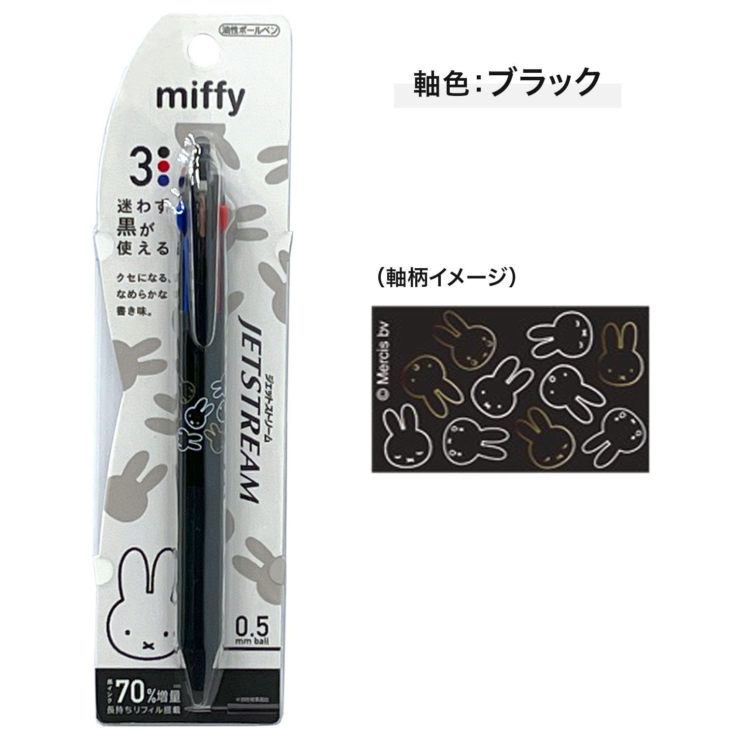 ڸۥĥ åȥȥ꡼ 3ܡڥ 0.5 miffy  EB404ڥ᡼زġ֥ۡåΤ