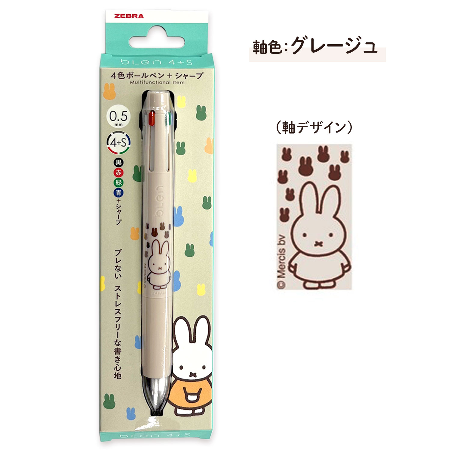 ڸۥ֥ ZEBRA ֥4S blen4S  0.5 miffi ߥåե EB436ڥ᡼زġۡ3