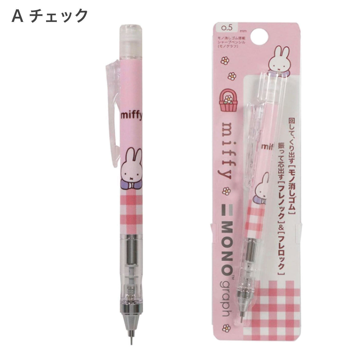 ���ĥ� ��Υ���� ���㡼�ץڥ� 0.5 miffy �ߥåե���  EB503 �ڥ᡼���زġۡ���3�狼������