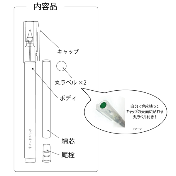 呉竹 Kuretake からっぽペン ほそふで芯 ECF160-402【メール便可】 1本入（品番：ECF160-402）商品詳細【こまもの本舗】