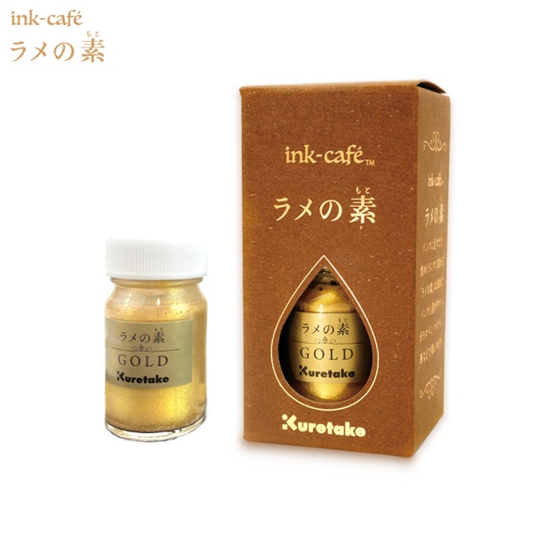 呉竹 Kuretake ink-cafe ラメの素 GOLD　ECF160-523【メール便不可】　ゴールド