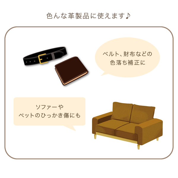 東山 リペア皮革カラー6色セット EH20-9【メール便可】 筆ぺんタイプ（品番：EH20-9）商品詳細【こまもの本舗】