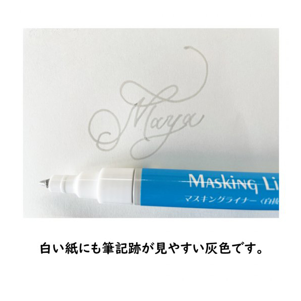 東山 マスキングライナー Masking Liner Eh21 1 メール便可 白抜き用ペン 品番 Eh21 1 商品詳細 こまもの本舗