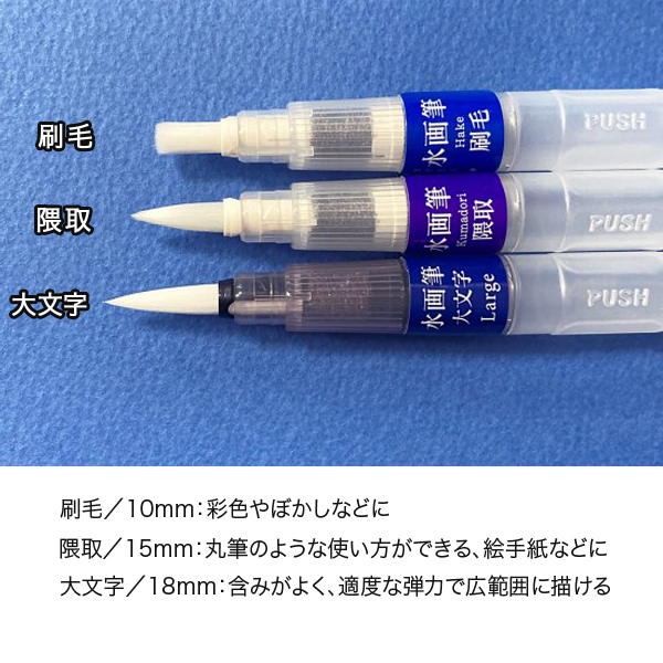 【限定】東山 水画筆 画筆3種セット  EH22-6/3PB【メール便可】　画筆3種セット