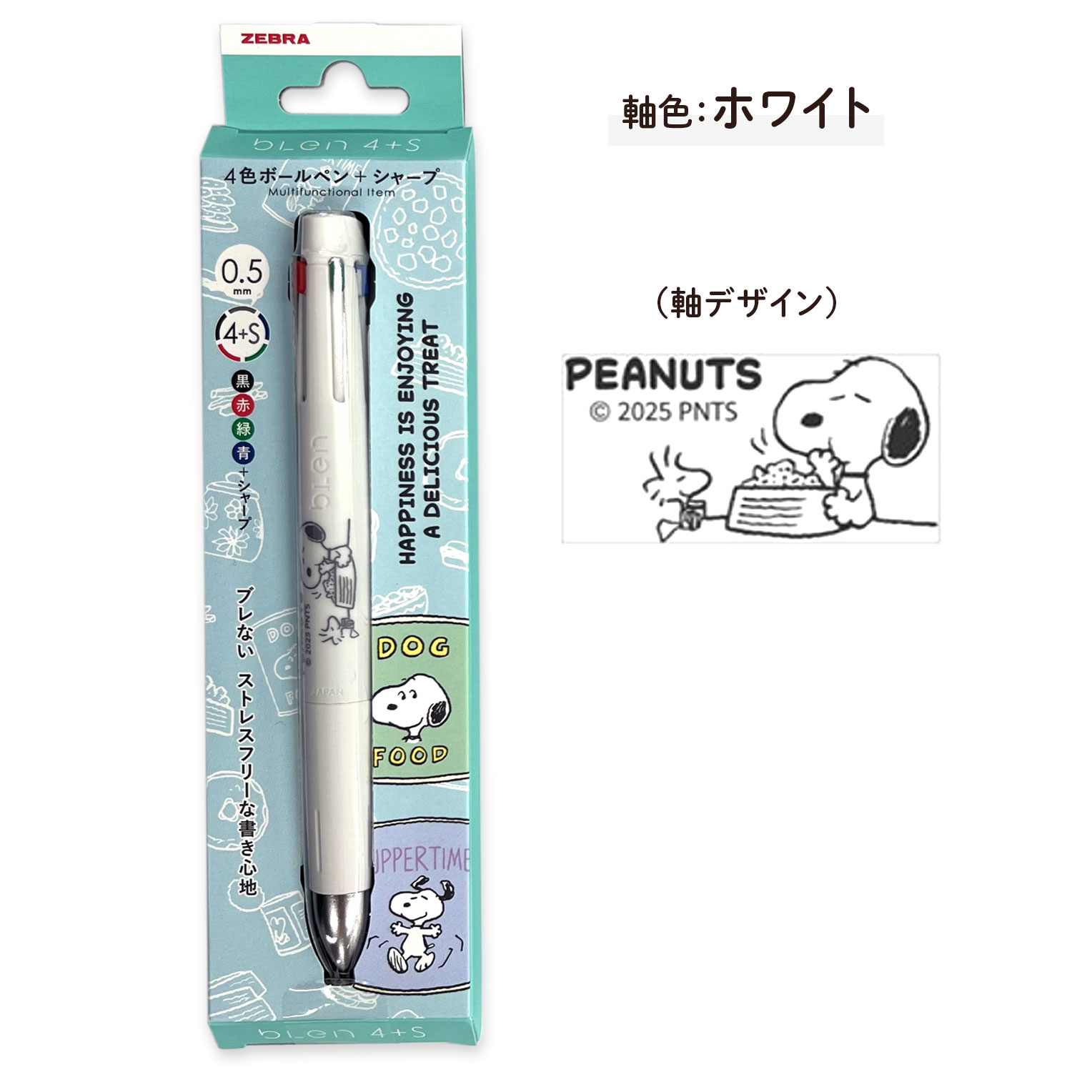 ڸۥ֥ ZEBRA ֥4S blen4S  0.5 PEANUTS ̡ԡ ES538ڥ᡼زġۡ3