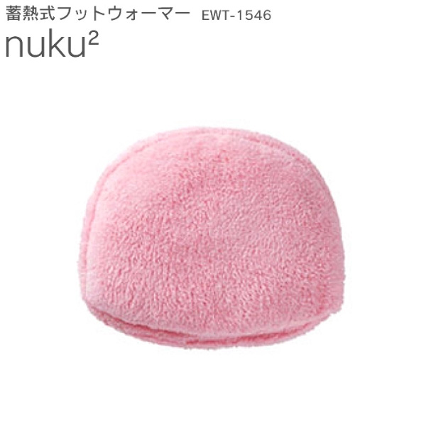 スリーアップ nuku2 ぬくぬく 蓄熱式フットウォーマー ピンク EWT-1546PK (sb) 【送料無料】