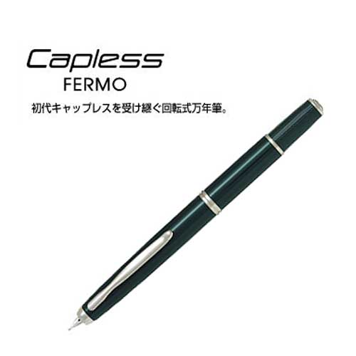 パイロット 万年筆 キャップレス フェルモ 回転繰り出し式 ダークグリーン 細字(F) FCF-2MR-DG-F