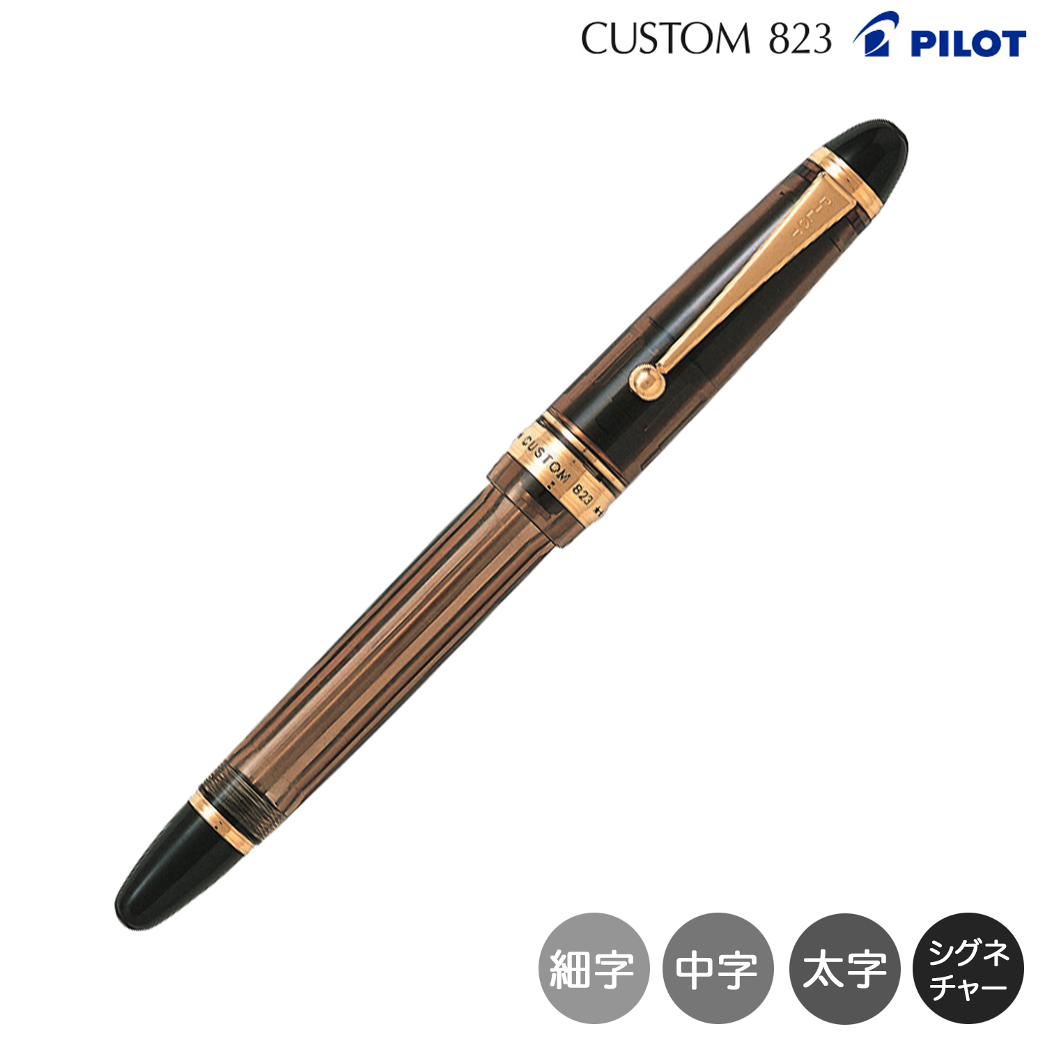 パイロット シルバーン 鶴 硬 細字 18金750 手早く パイロット シルバーン 鶴 硬 細字 18金750 手早く