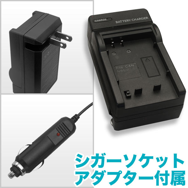 在庫限り キヤノン用 Canon用 Nb 5l対応 デジタルカメラ 互換充電器 シガーソケットアダプタ付属 送料無料 品番 Fp Nb 5l C 商品詳細 こまもの本舗