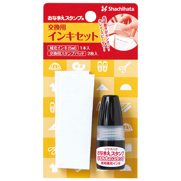 シヤチハタ Shachihata おなまえスタンプ用 交換用インキセット GA-CR【メール便可】 （品番：GA-CR）商品詳細【こまもの本舗】