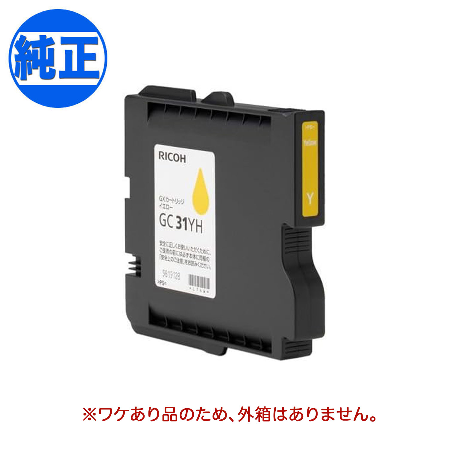 �ڽ������󥯡ۡڽ�ʬ������������� RICOH �ꥳ�� �������� GX�����ȥ�å� L������ �������� GC31YH�ڥ᡼��������̵���ۡ���������