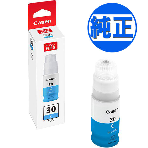 ڽ󥯡ۥΥ(CANON)  GI-30 󥯥ܥȥ GI-30Cڥ᡼Բġۡ
