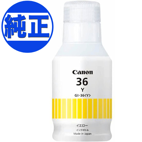 ڼʡۡڽ󥯡ۥΥ(CANON)  GI-36 󥯥ܥȥ GI-36Y̵ۡ