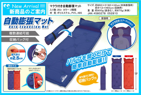 まくら付き自動膨張マット 収納バック付 (sb)【送料無料】