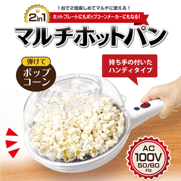 HAC 1台で2倍楽しめてマルチに使える!2in1マルチホットパン HAC1757 (sb)【送料無料】