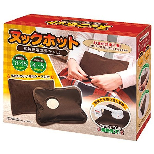 蓄熱充電式湯たんぽ ヌックホット HAC2031(sb)【送料無料】