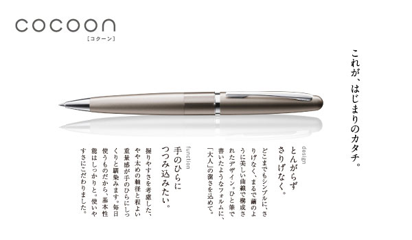 PILOT ѥå COCOON  㡼ץڥ󥷥 HCO-150Rڥ᡼زġ̵ۡ̾[ ]7 