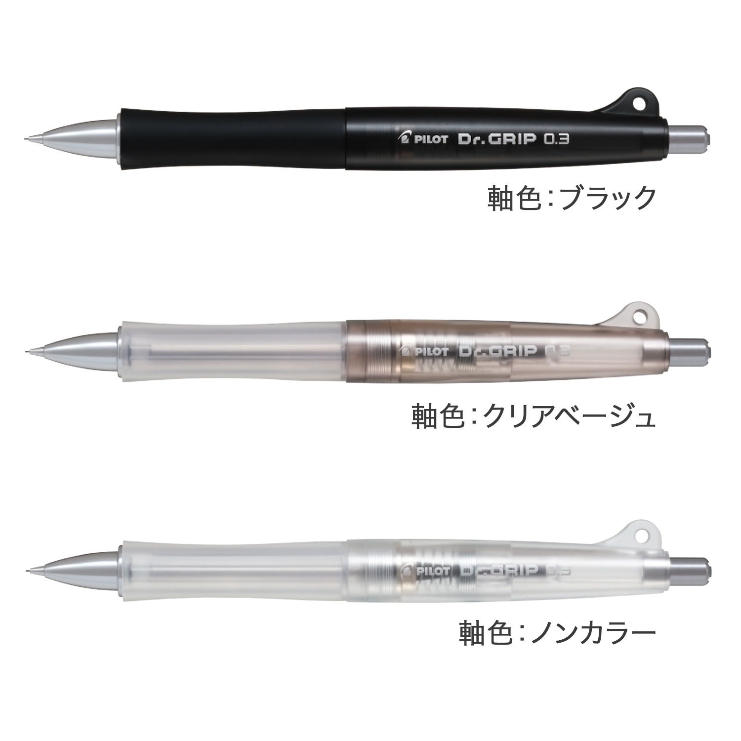 PILOT ѥå Dr.GRIP classic ɥå 饷å 㡼ץڥ󥷥 0.3mm  HDG-50R ڥ᡼زġۡ3